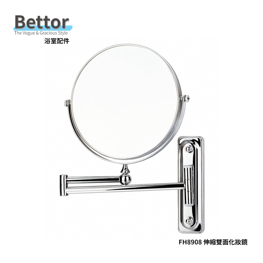 FH8908 BETTOR 伸縮雙面化妝鏡