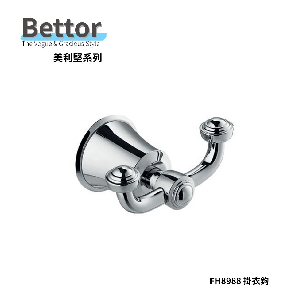 FH8988 BETTOR 美利堅 掛衣鉤