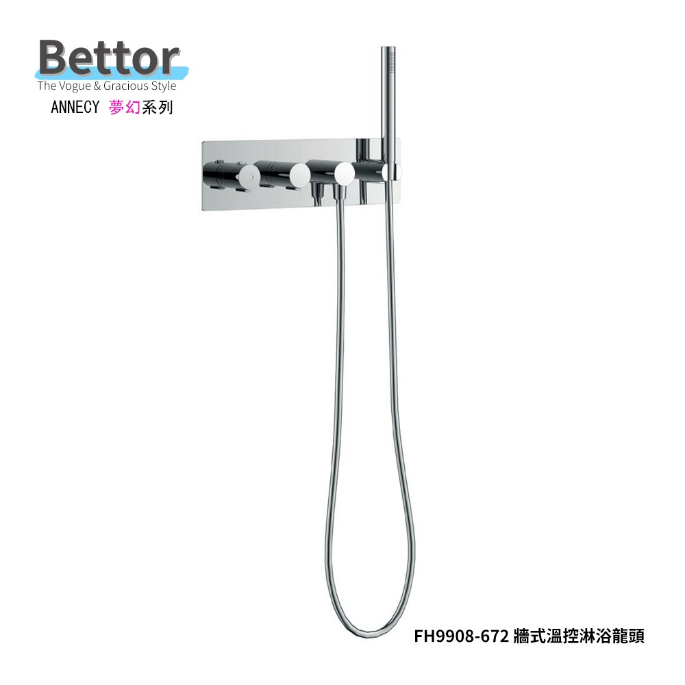 FH9908-672 BETTOR 夢幻 牆式溫控淋浴龍頭