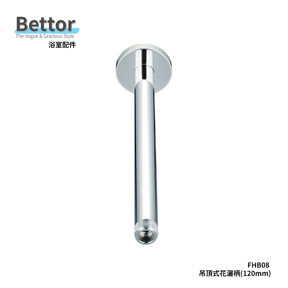 FHB08 BETTOR 吊頂式花灑柄(120mm)