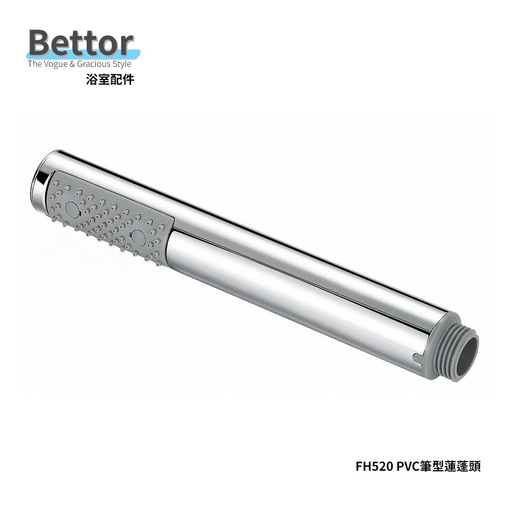 FH520 BETTOR PVC筆型蓮蓬頭