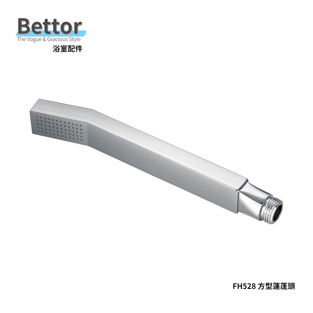 FH528 BETTOR 方型蓮蓬頭