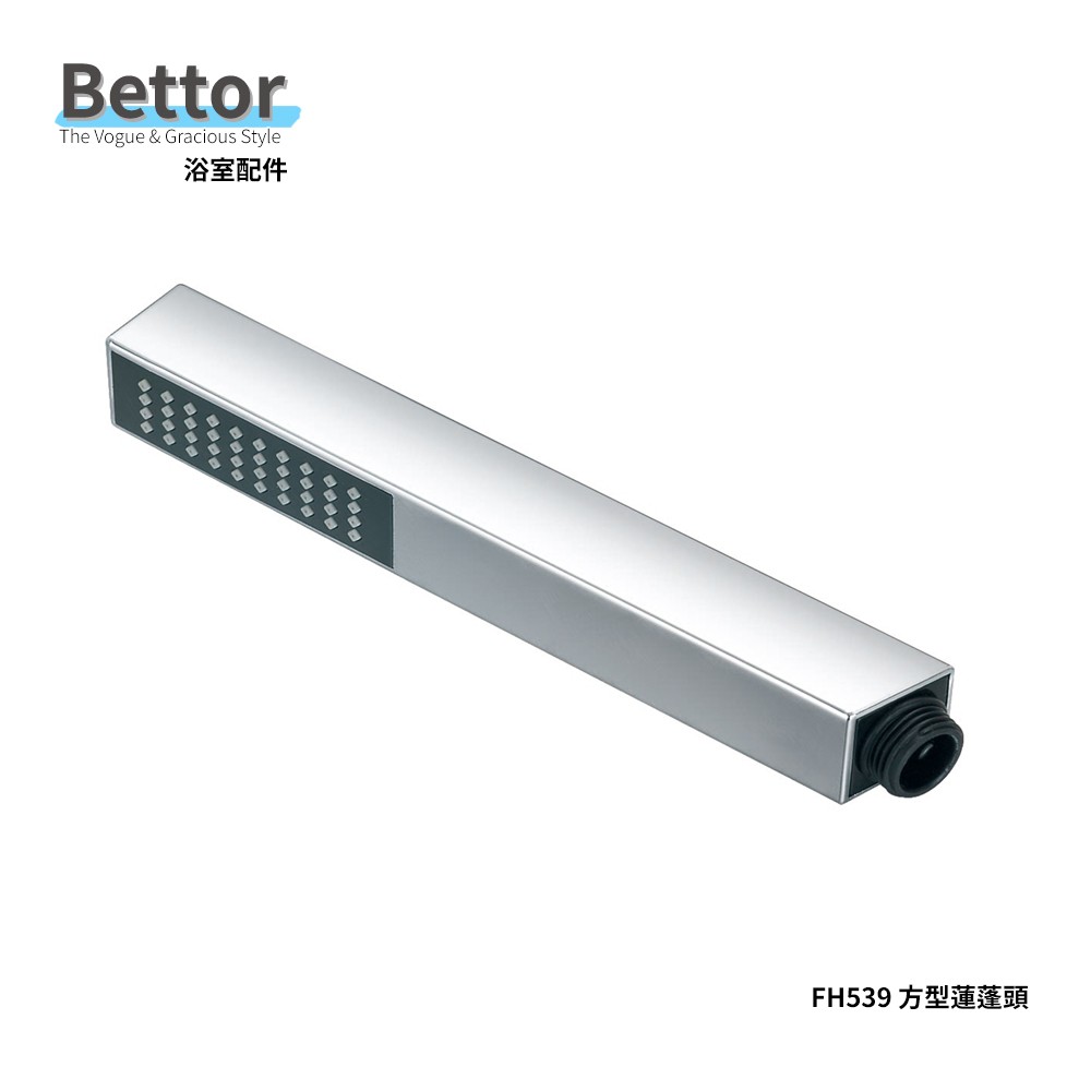 FH539 BETTOR 方型蓮蓬頭