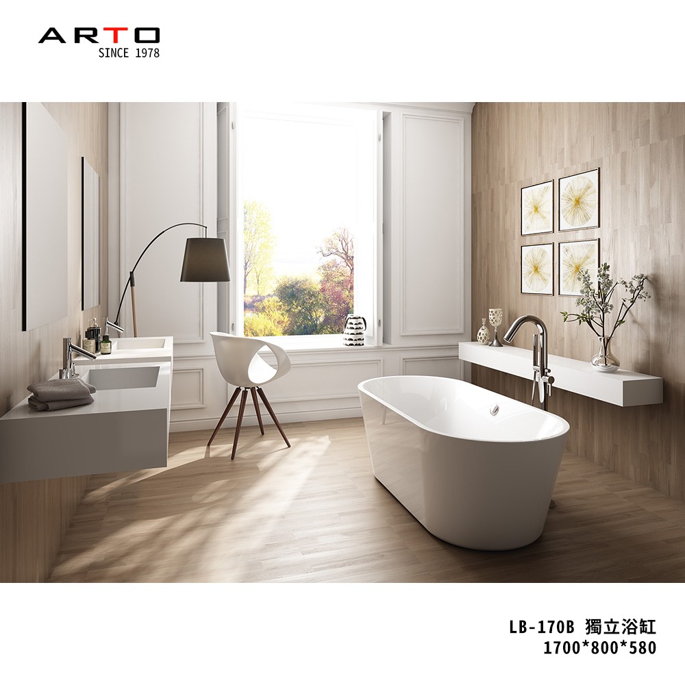 LB-170B ARTO 獨立浴缸